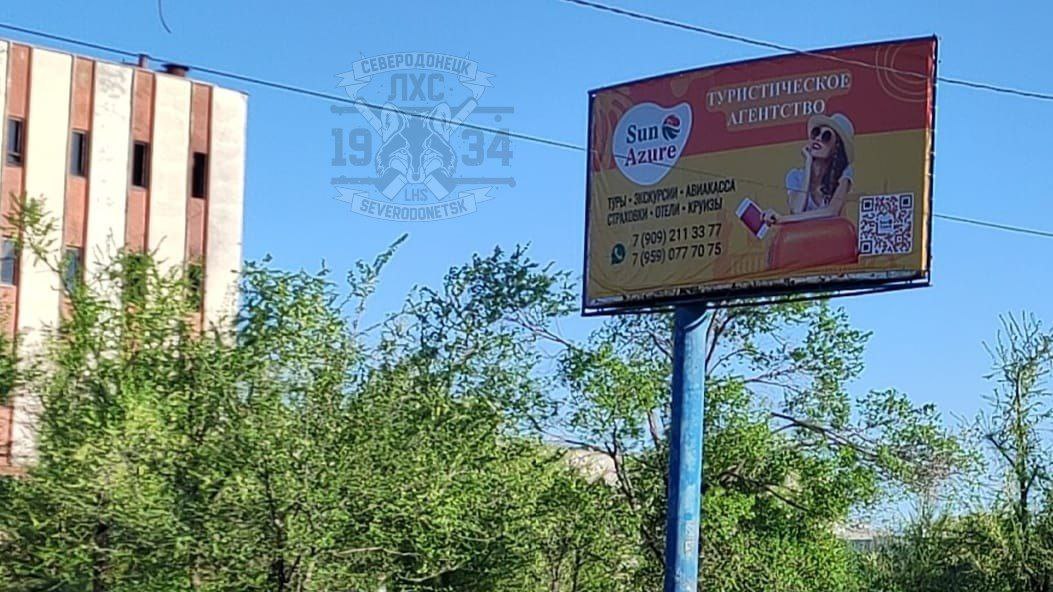 "В солнечный Магадан!": Житетей оккупированного Северодонецка приглашают в туры и круизы