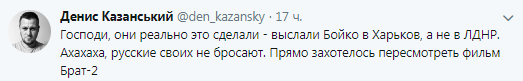 Бойко