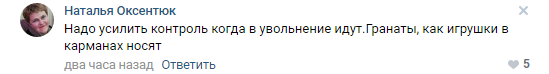 Донецк, взрыв