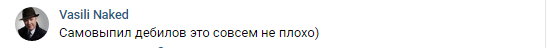 Донецк, взрыв