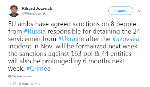 Евросоюз, санкции