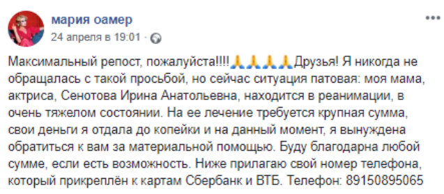 Ирина Сенотова