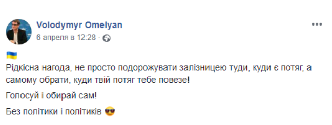 Укрзалізниця