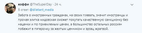 Россия, магазин