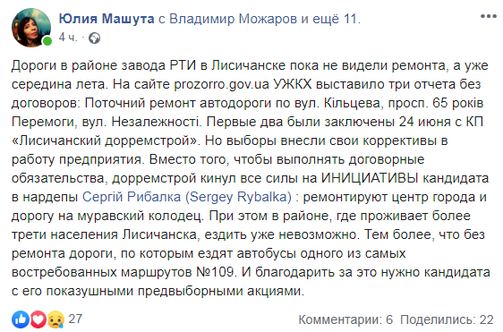 Лисичанск