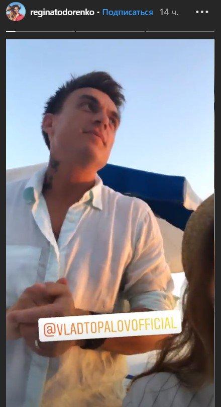 Регина Тодоренко и Влад Топалов