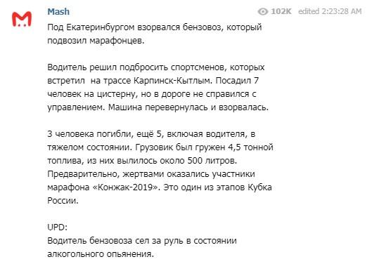 Свердловская, ДТП
