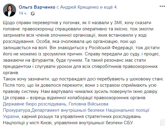 ГБР, ГПУ