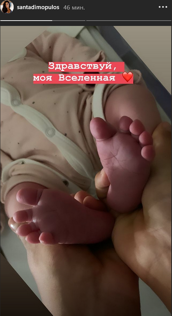 Санта Димопулос