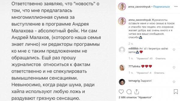 дочь Анастасии Заворотнюк