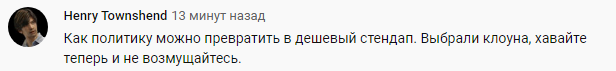 Зеленский