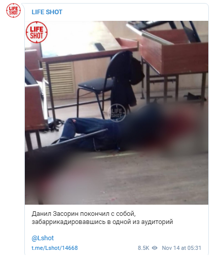 Россия, стрельба