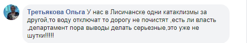 Лисичанск, дороги