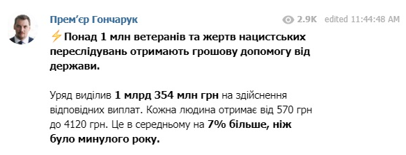 соцвыплаты