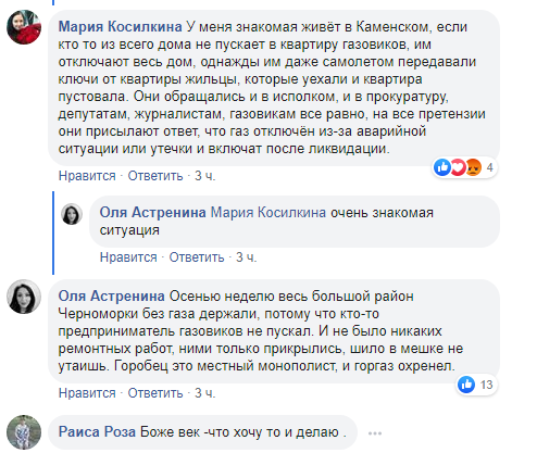 Лисичанск, газоснабжение