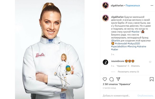 Ольга Харлан