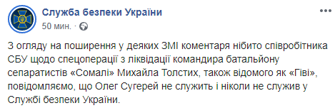 СБУ