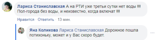 Лисичанск, водоснабжение