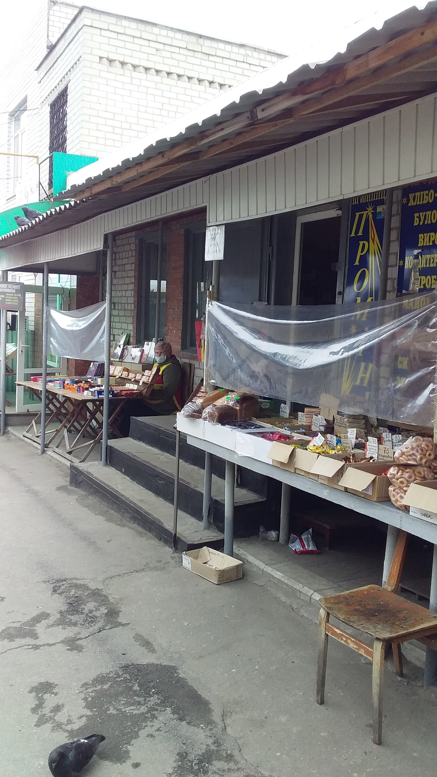 рынок, Лисичанск