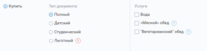В поездах "Интерсити+" можно заказать бизнес-ланч