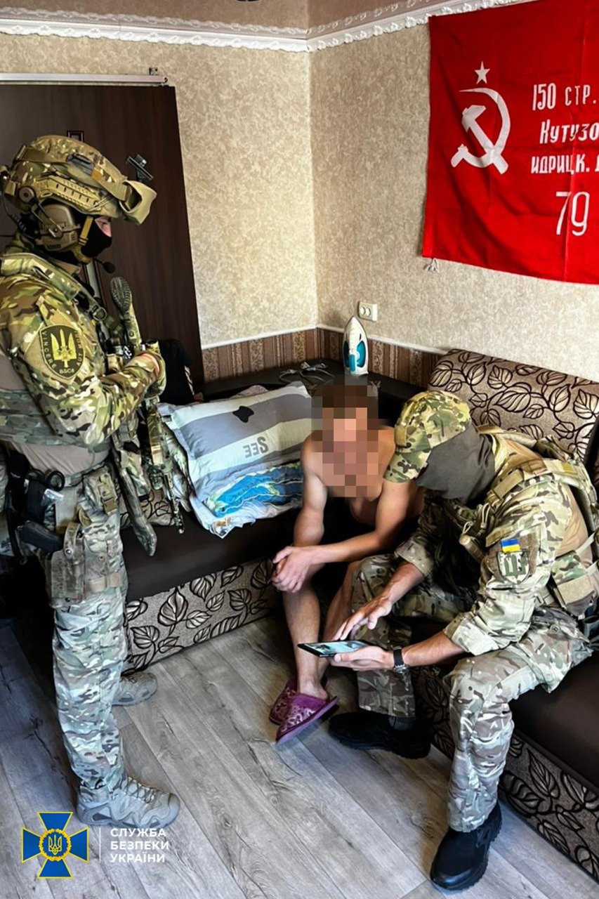 Донецкая, СБУ
