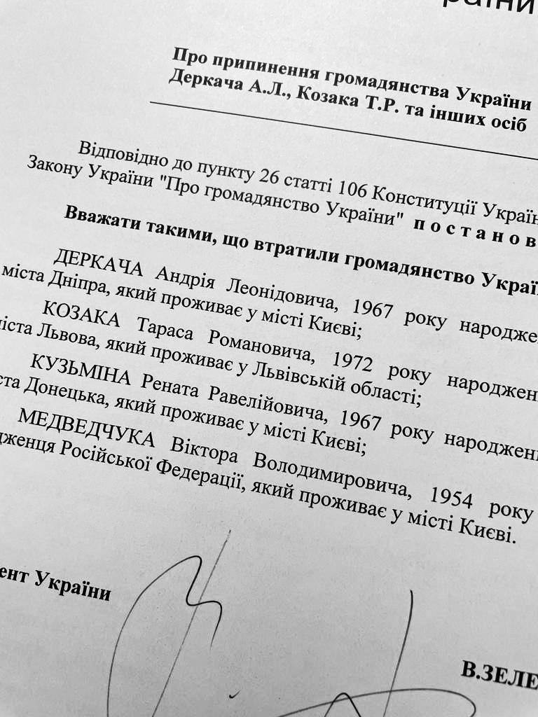 Указ