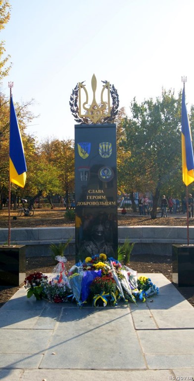Лисичанск, памятник добровольцам АТО