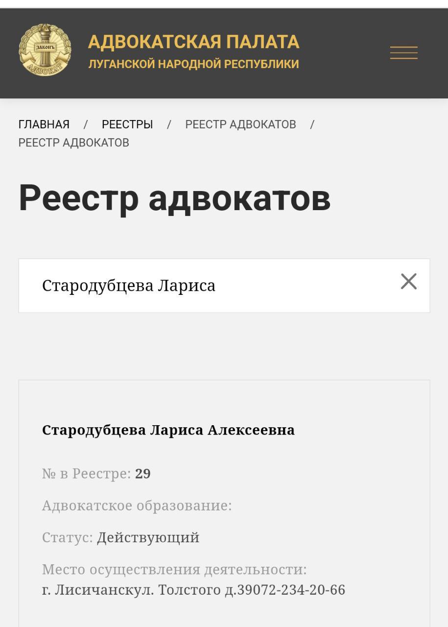 Лисичанск, коллаборанты