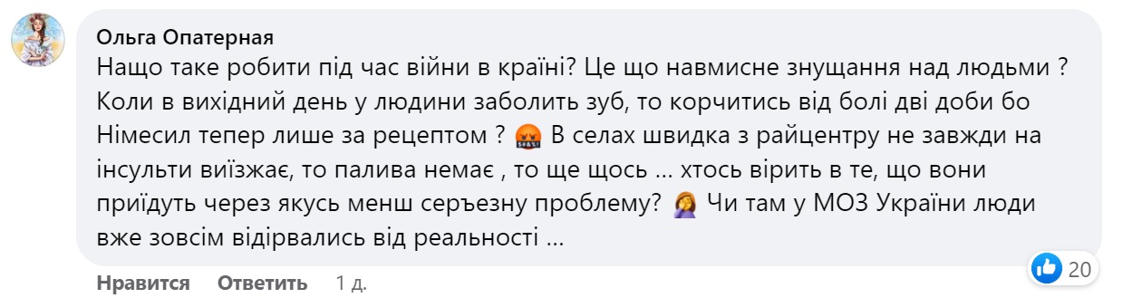 реакция сети на продажу всех рецептурных лекарств только по рецепту