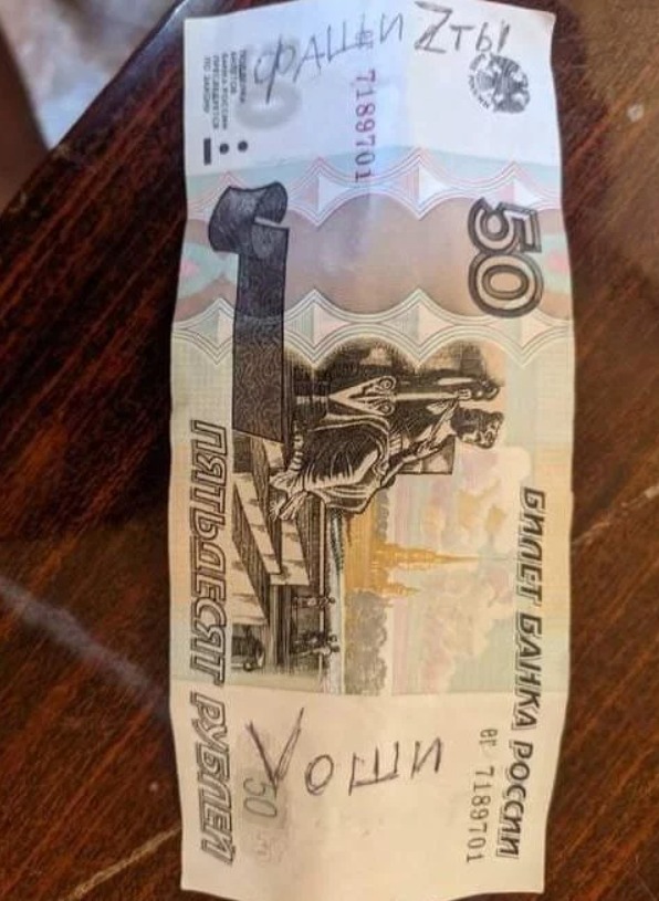 оккупация