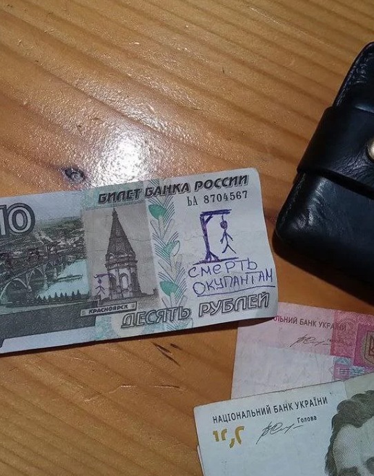 оккупация