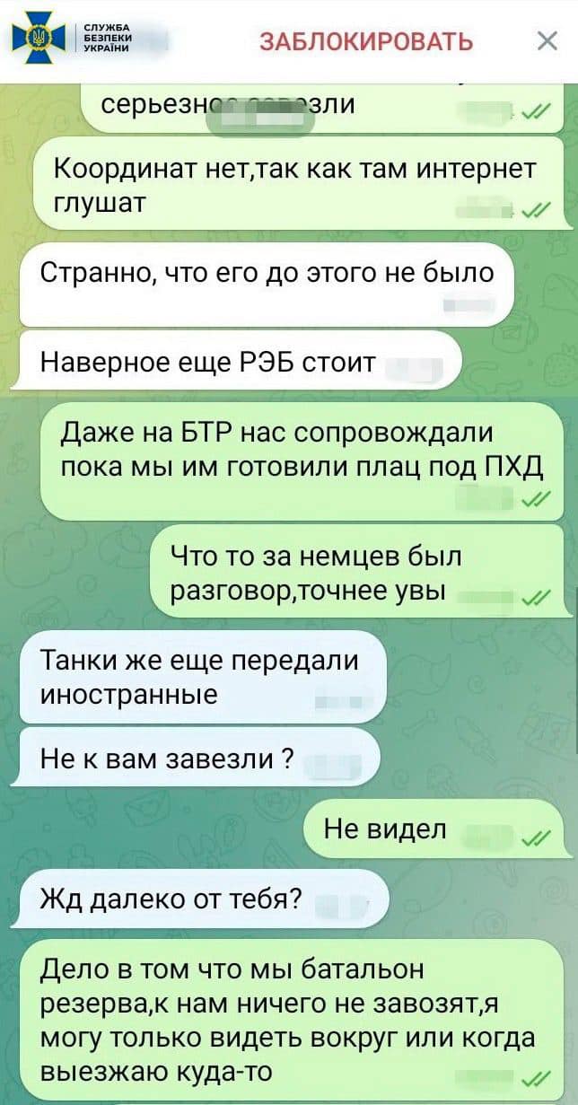 задержан российский "крот" в рядах ВСУ