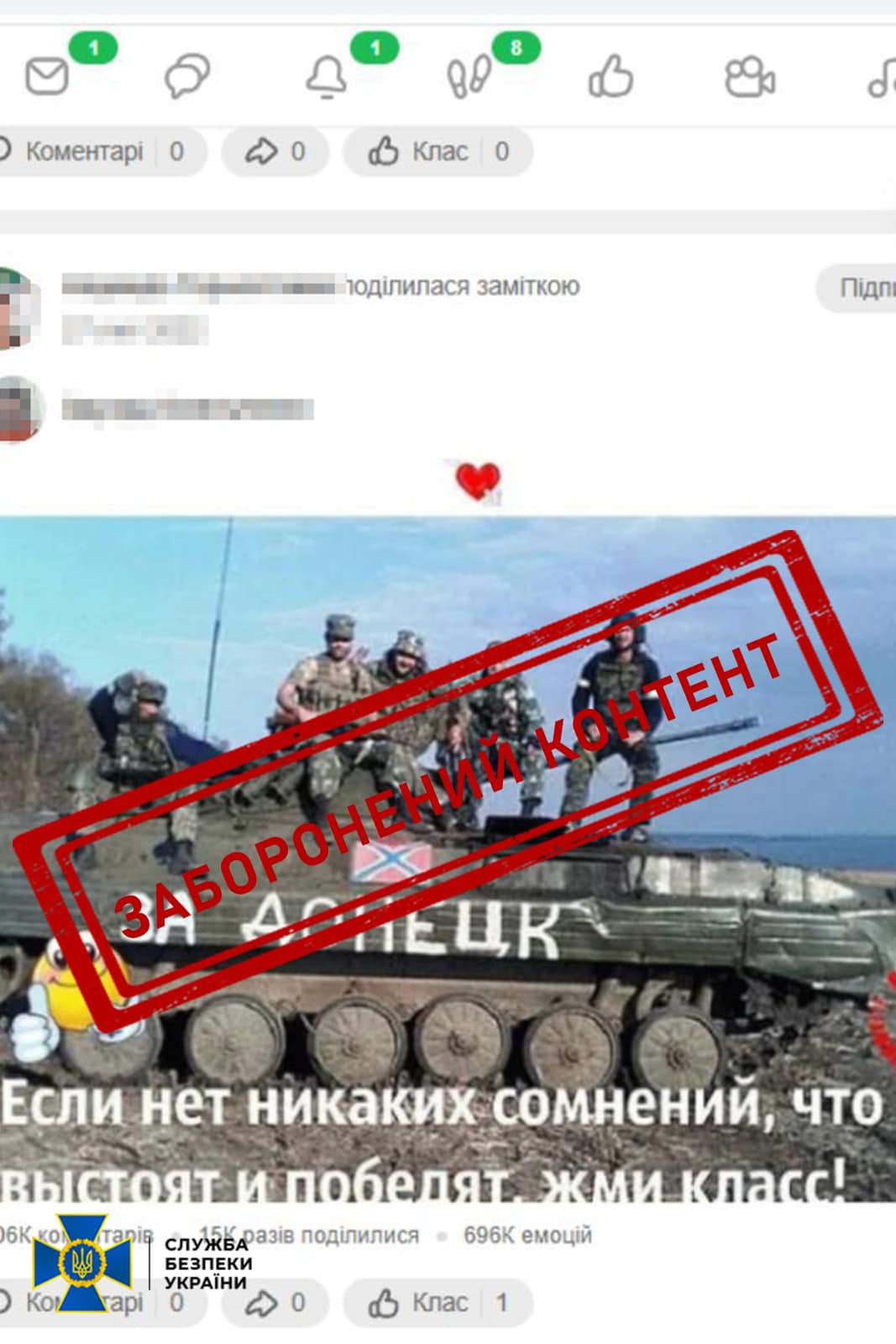 СБУ