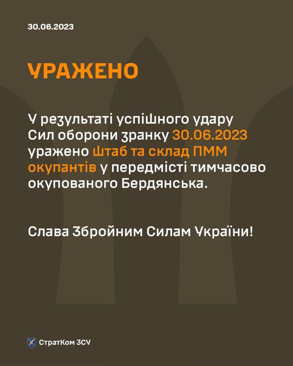 "Бавовна" в оккупированном Бердянске