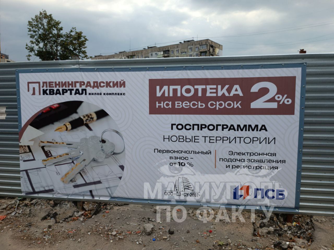 оккупированный Мариуполь