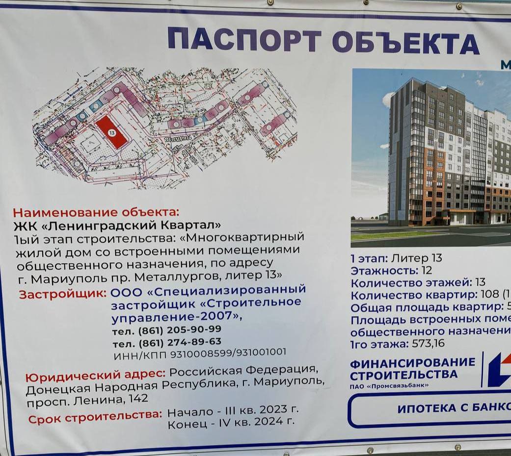 оккупированный Мариуполь