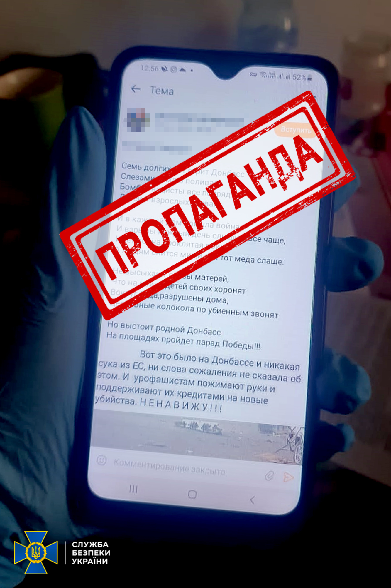 СБУ