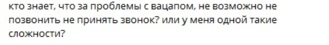 Оккупанты блокируют WhatsApp на захваченных территориях