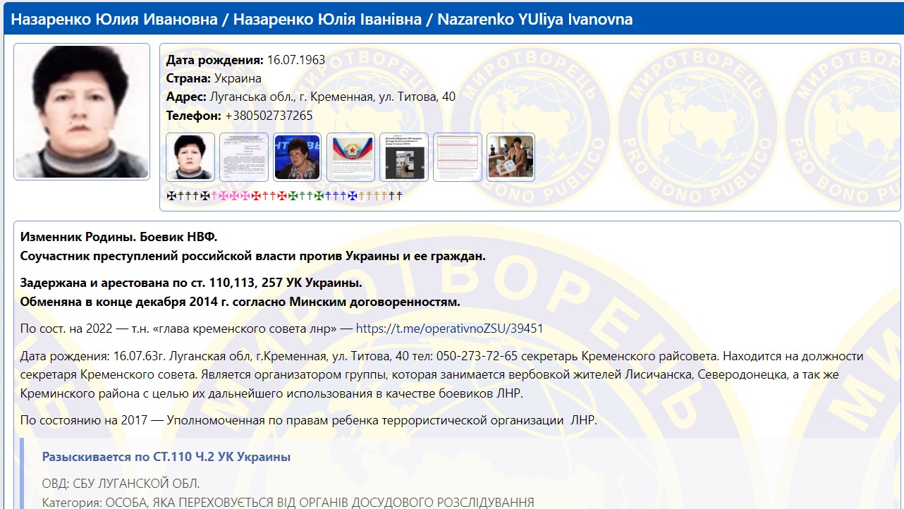 "Миротворец"