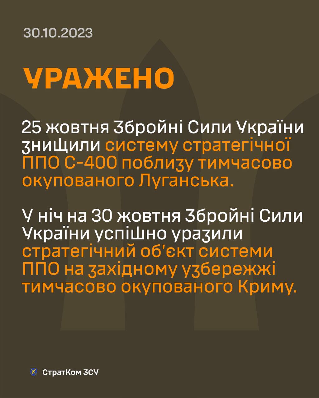 В оккупированном Крыму нанесен удар по базе зенитного ракетного полка ПВО