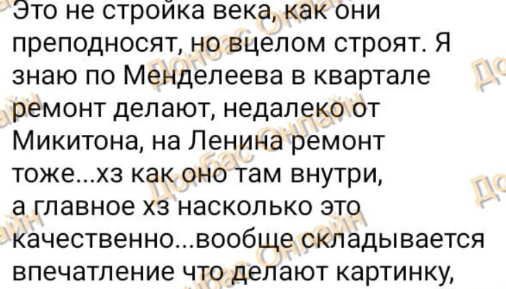 оккупированный Северодонецк, новости соцсетей