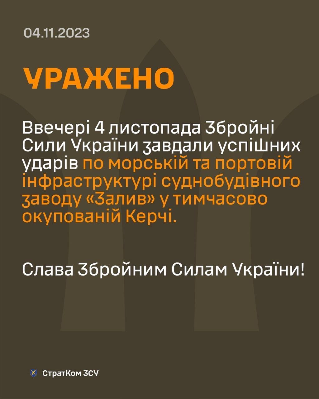 ВСУ