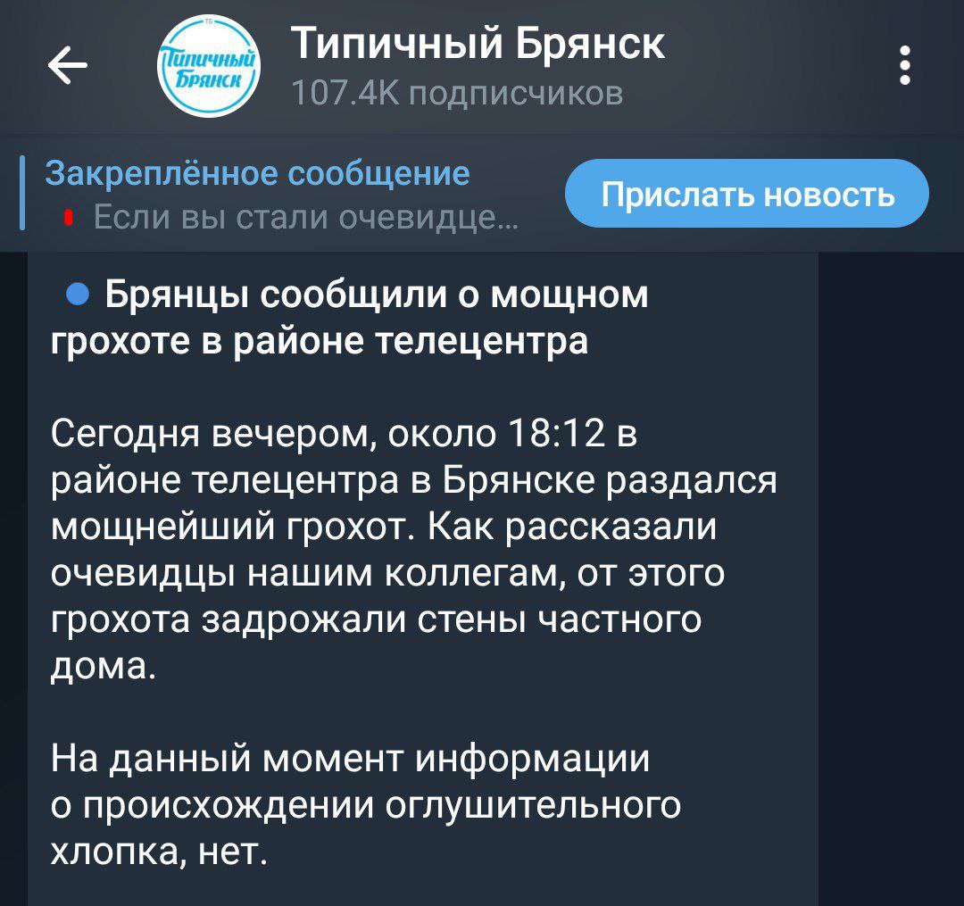 "Типичный Брянск" 