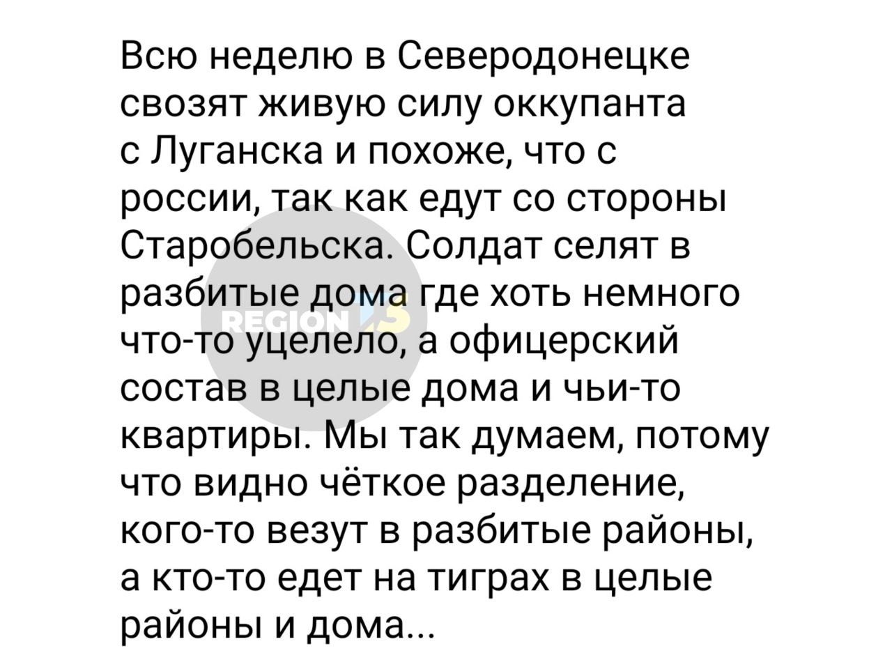 оккупированный Северодонецк