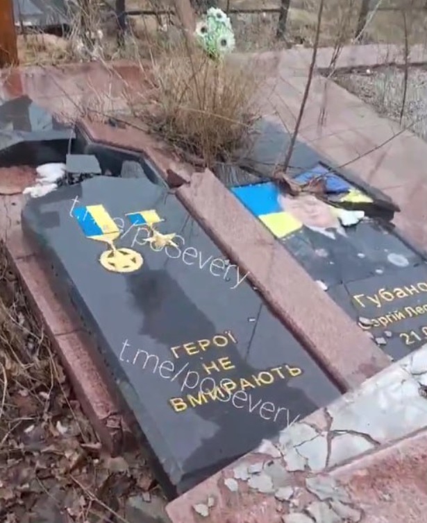 Оккупанты оскверняют могилы украинских воинов под Северодонецком