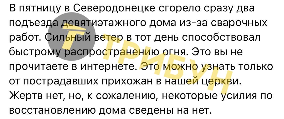 В Северодонецке уже устали от ремонта "по-российски"