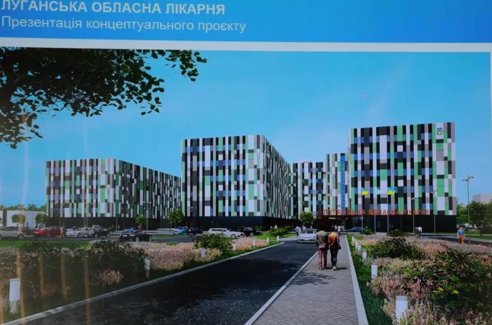 Областная клиническая больница в Северодонецке