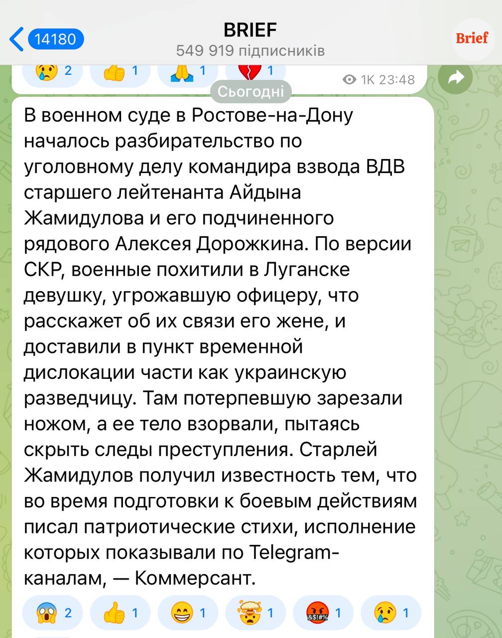 В оккупированном Луганске российский офицер совершил жестокое убийство 23-летней девушки