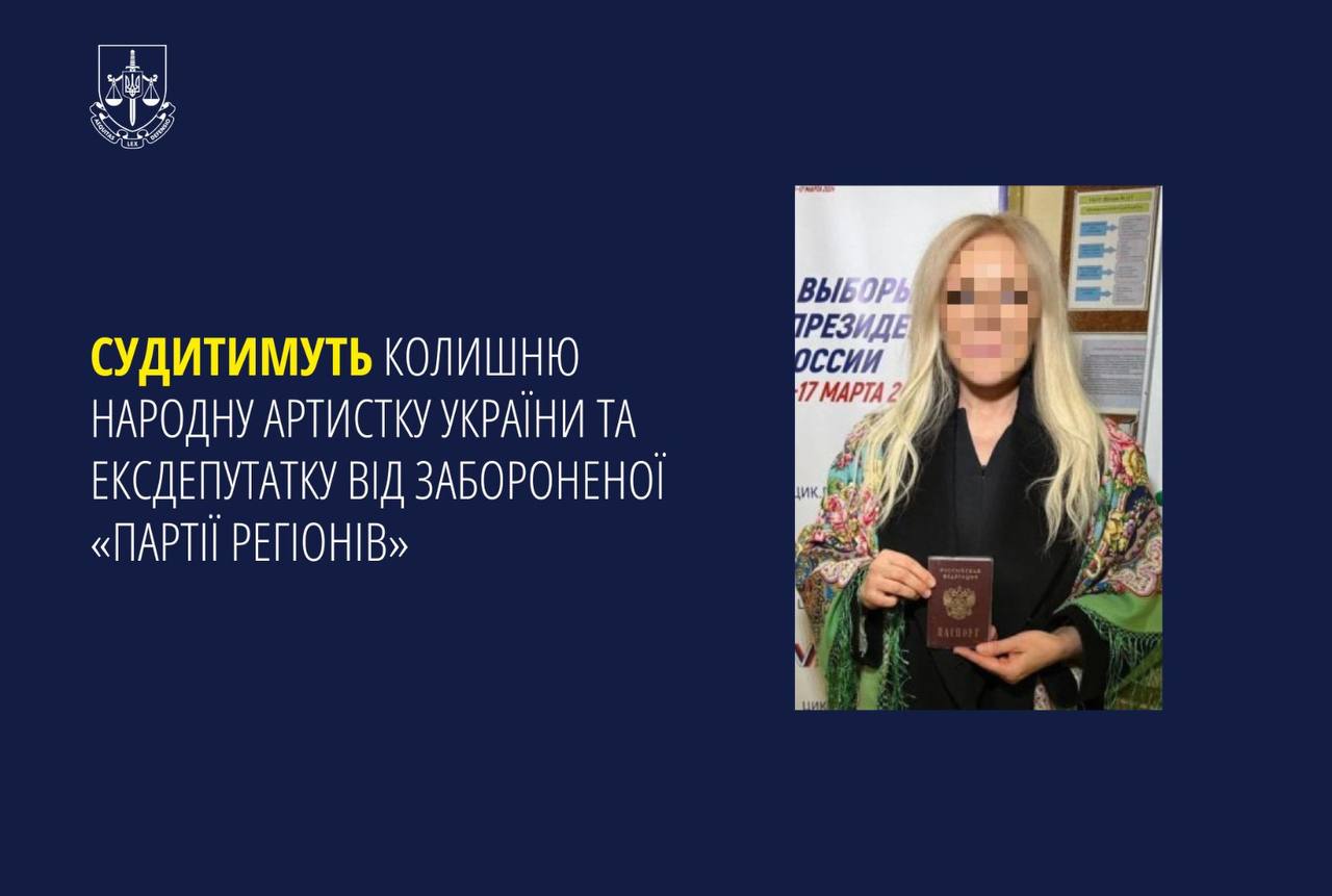 Повалий будут судить в Украине за коллаборационизм