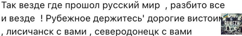 Рубежное, новости соцсетей